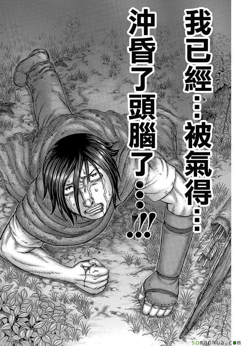 《自杀岛》漫画最新章节第164话免费下拉式在线观看章节第【19】张图片