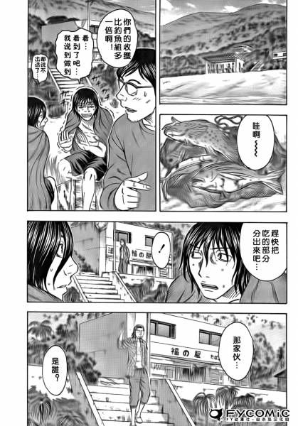 《自杀岛》漫画最新章节第49话免费下拉式在线观看章节第【19】张图片