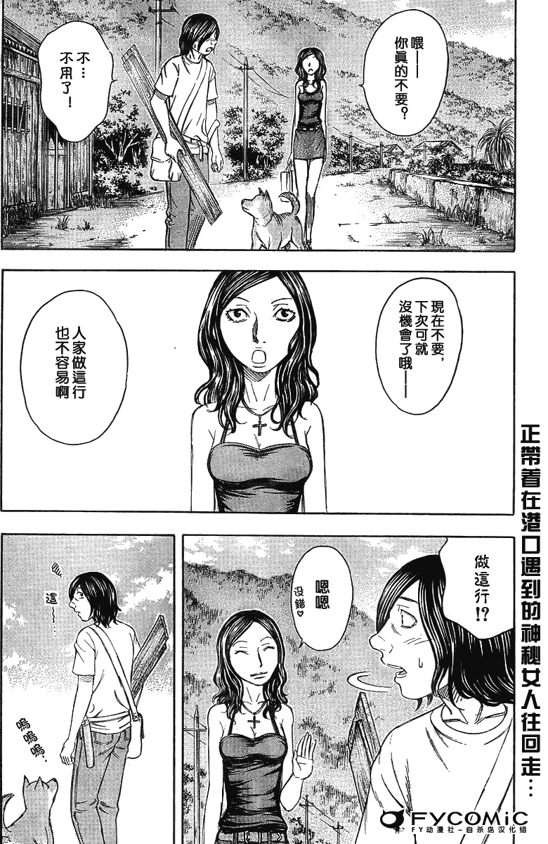 《自杀岛》漫画最新章节第42话免费下拉式在线观看章节第【2】张图片