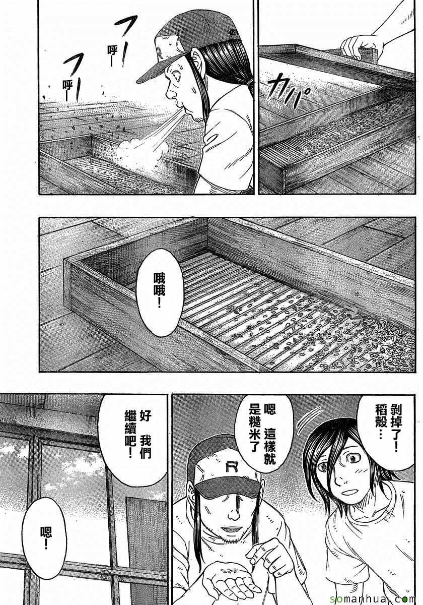 《自杀岛》漫画最新章节第151话免费下拉式在线观看章节第【14】张图片