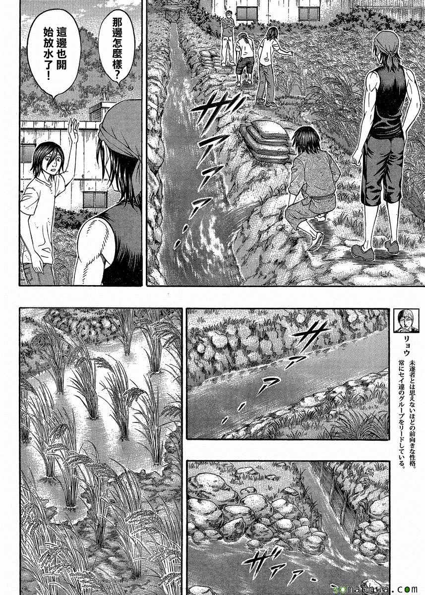 《自杀岛》漫画最新章节第150话免费下拉式在线观看章节第【12】张图片