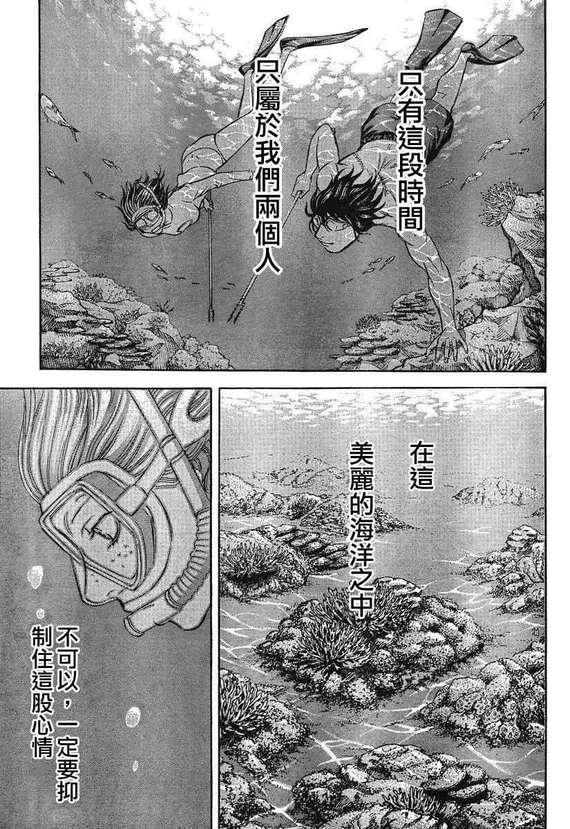 《自杀岛》漫画最新章节第66话免费下拉式在线观看章节第【8】张图片