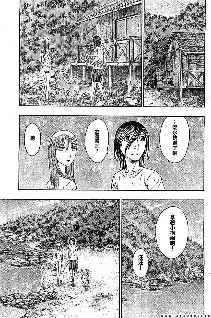 《自杀岛》漫画最新章节第114话免费下拉式在线观看章节第【11】张图片