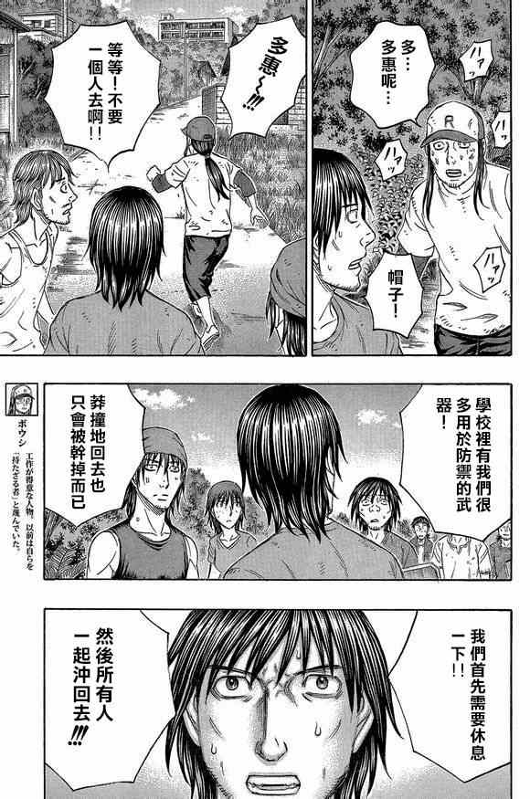 《自杀岛》漫画最新章节第137话免费下拉式在线观看章节第【19】张图片