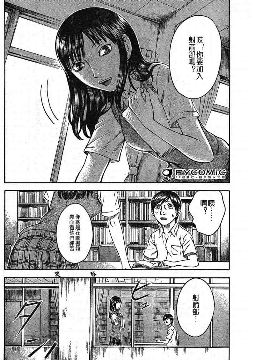 《自杀岛》漫画最新章节第11话免费下拉式在线观看章节第【2】张图片