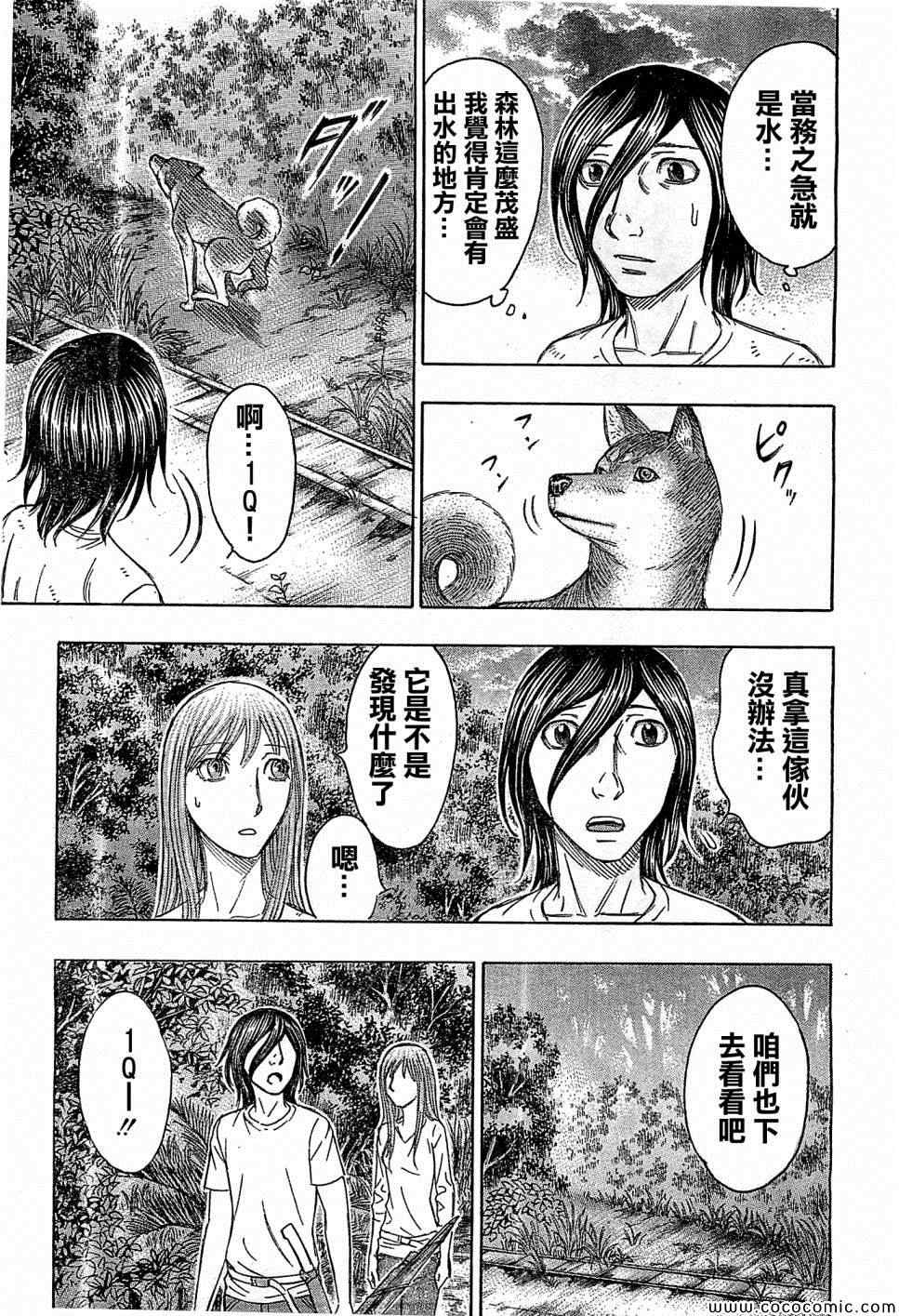 《自杀岛》漫画最新章节第109话免费下拉式在线观看章节第【19】张图片