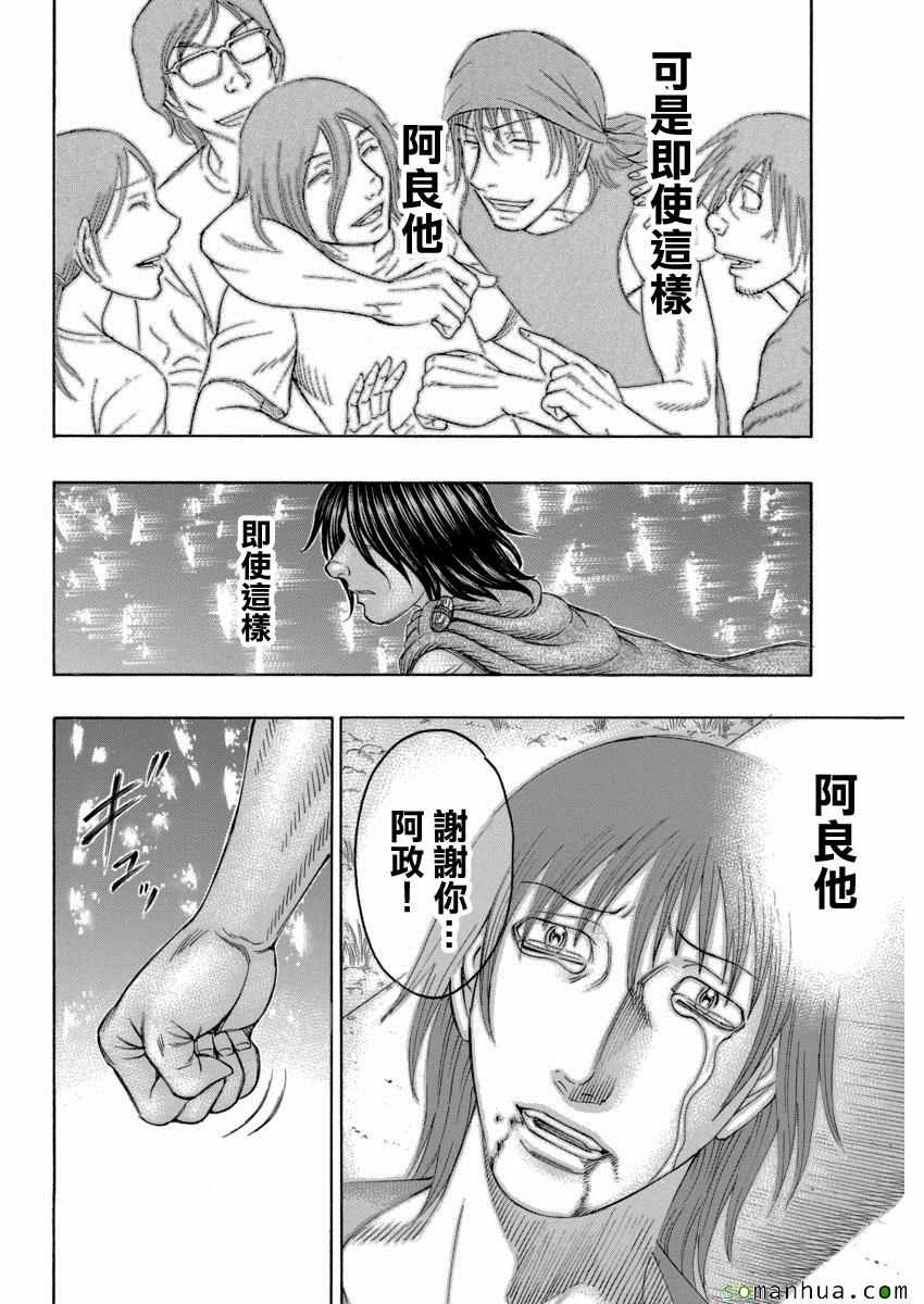 《自杀岛》漫画最新章节第162话免费下拉式在线观看章节第【6】张图片