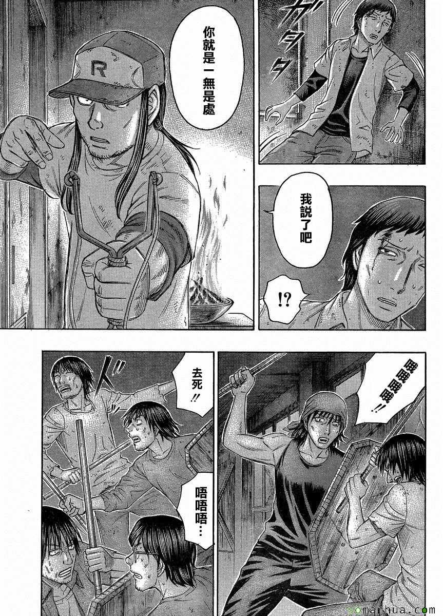 《自杀岛》漫画最新章节第145话免费下拉式在线观看章节第【19】张图片