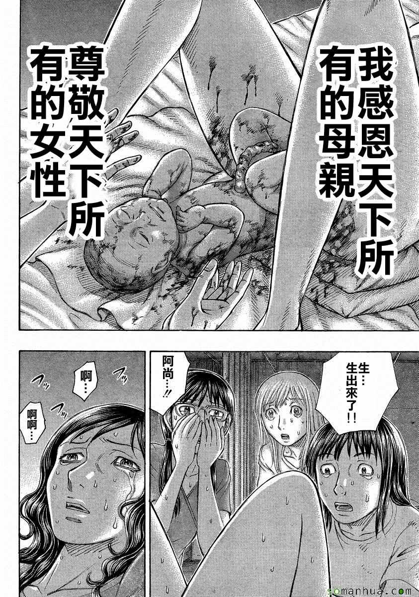 《自杀岛》漫画最新章节第153话免费下拉式在线观看章节第【18】张图片