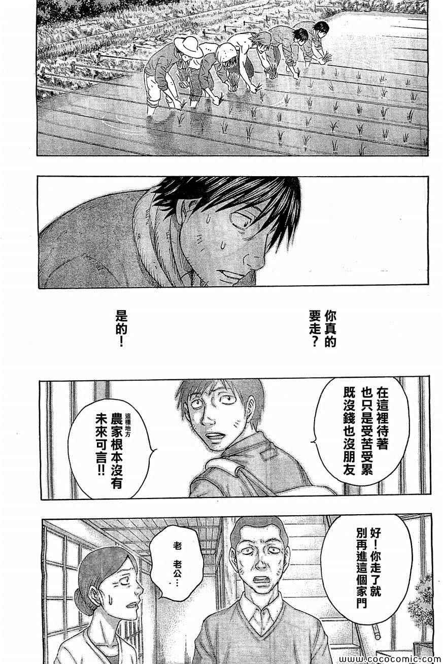 《自杀岛》漫画最新章节第116话免费下拉式在线观看章节第【17】张图片