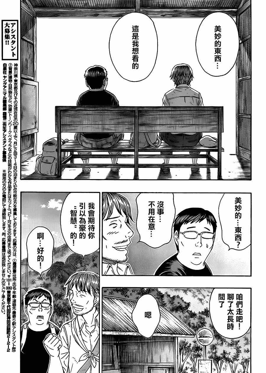 《自杀岛》漫画最新章节第129话免费下拉式在线观看章节第【10】张图片