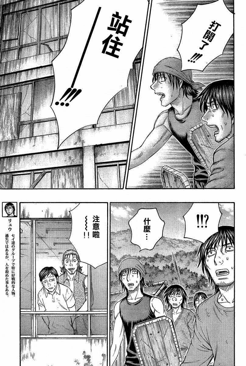 《自杀岛》漫画最新章节第139话免费下拉式在线观看章节第【3】张图片