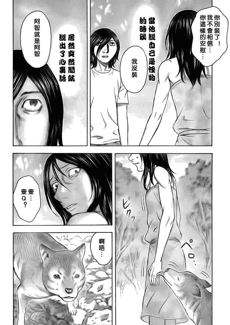 《自杀岛》漫画最新章节第48话免费下拉式在线观看章节第【9】张图片