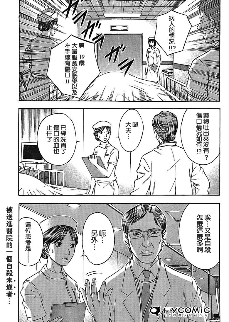 《自杀岛》漫画最新章节第1话免费下拉式在线观看章节第【2】张图片