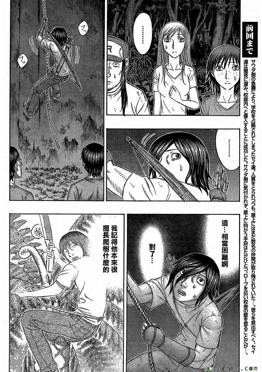 《自杀岛》漫画最新章节第142话免费下拉式在线观看章节第【6】张图片