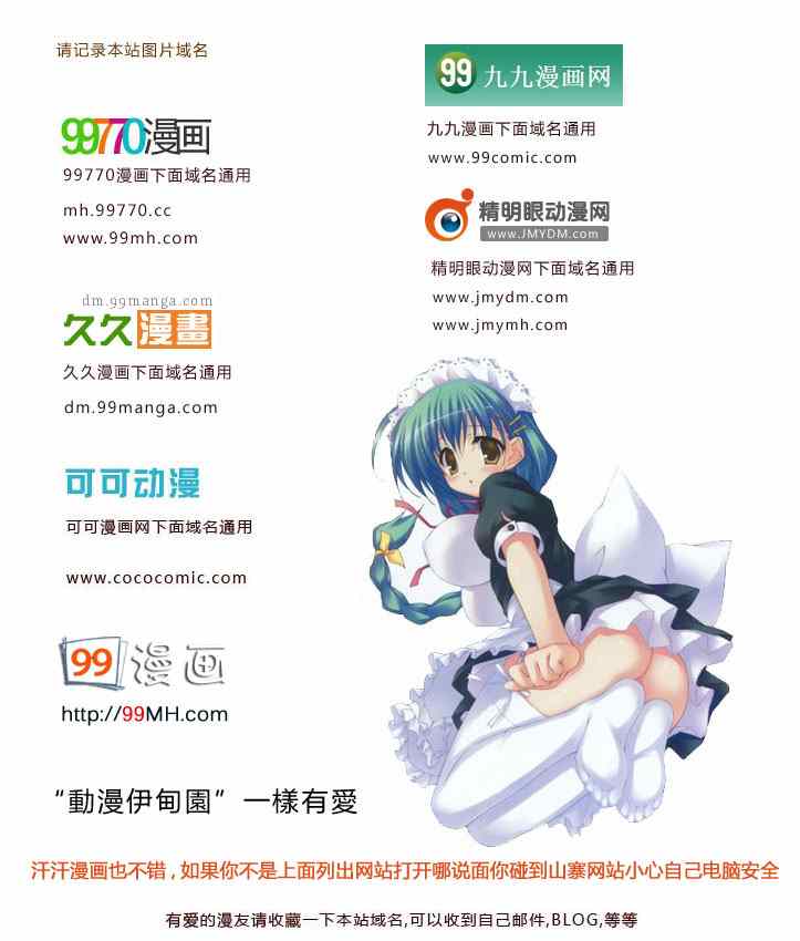 《自杀岛》漫画最新章节第102话免费下拉式在线观看章节第【11】张图片