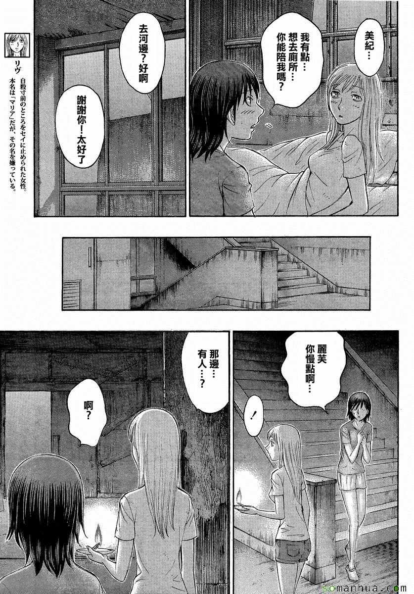 《自杀岛》漫画最新章节第159话免费下拉式在线观看章节第【11】张图片