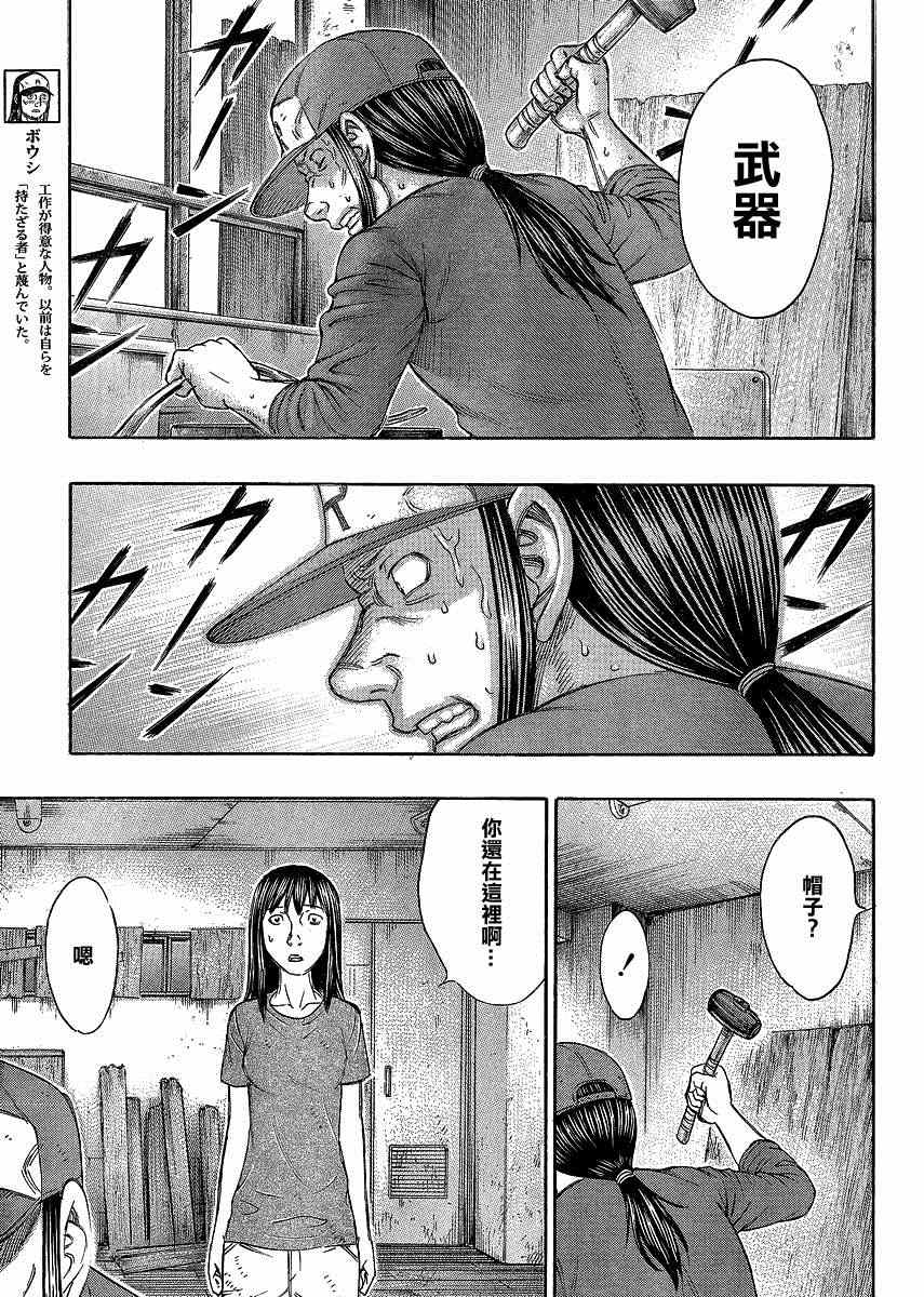 《自杀岛》漫画最新章节第128话免费下拉式在线观看章节第【3】张图片