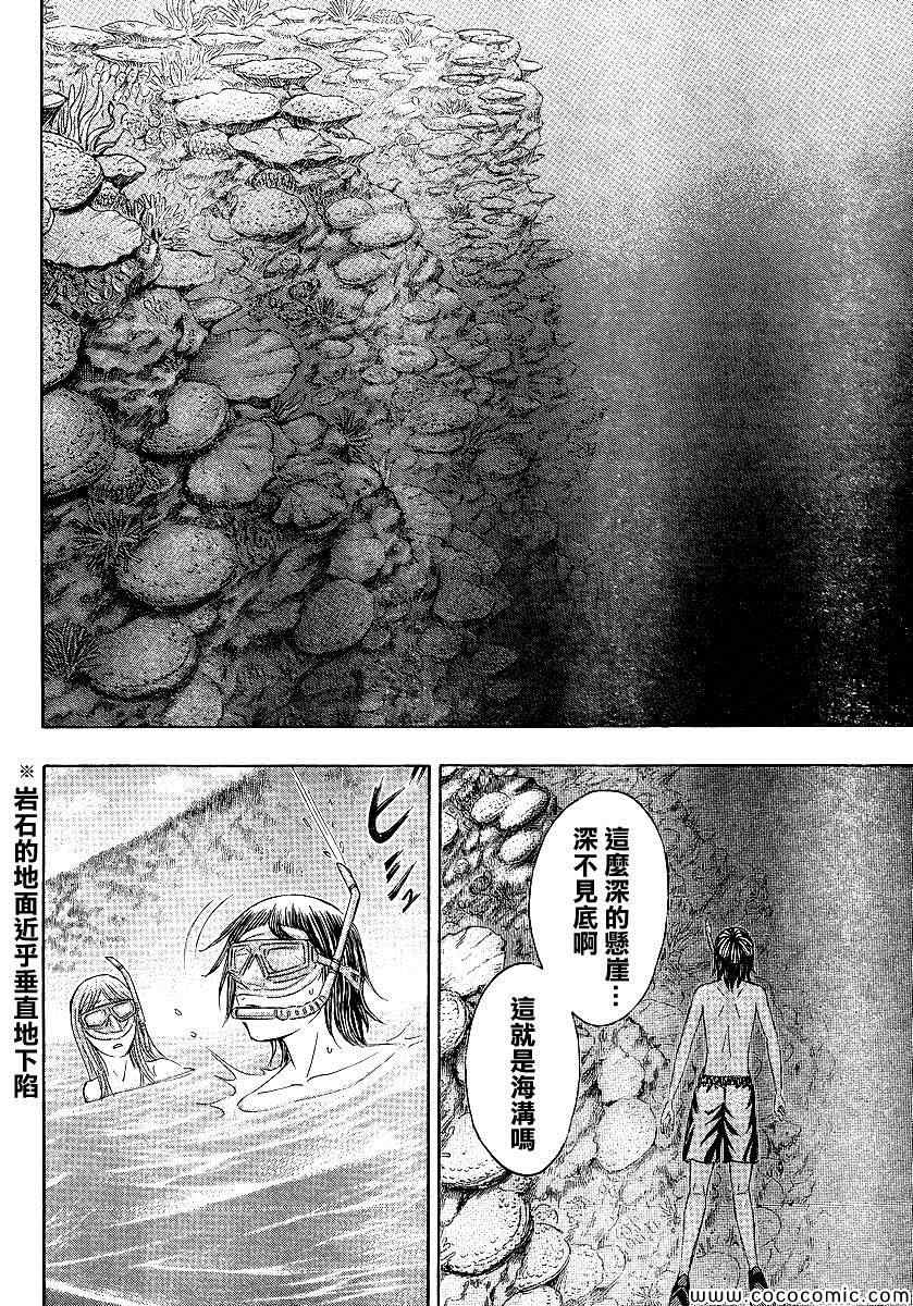 《自杀岛》漫画最新章节第110话免费下拉式在线观看章节第【16】张图片