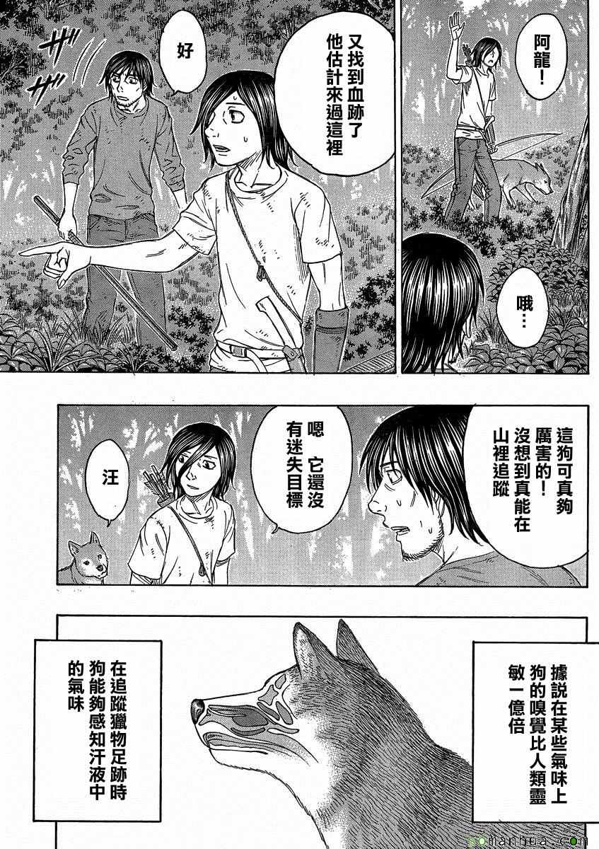 《自杀岛》漫画最新章节第147话免费下拉式在线观看章节第【3】张图片