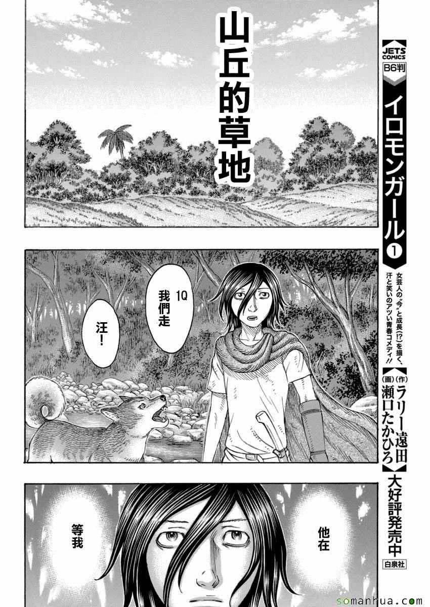 《自杀岛》漫画最新章节第162话免费下拉式在线观看章节第【18】张图片