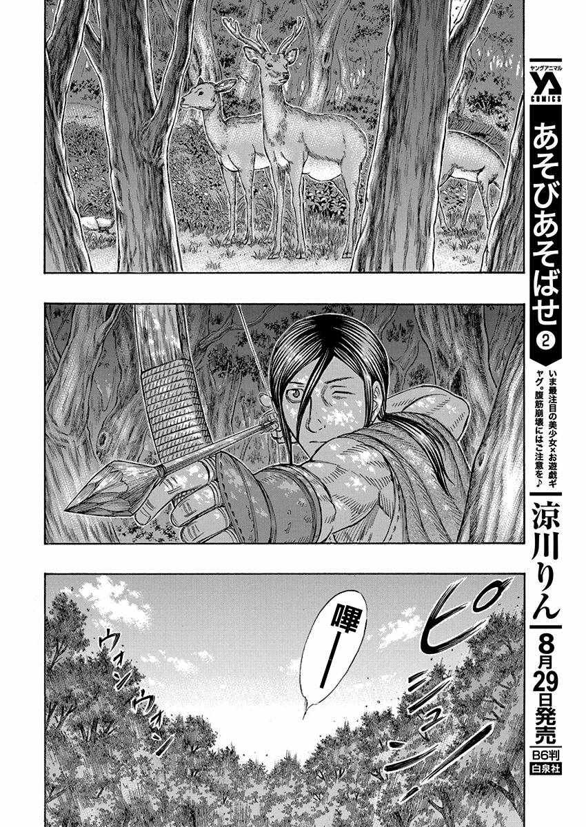 《自杀岛》漫画最新章节第168话免费下拉式在线观看章节第【24】张图片