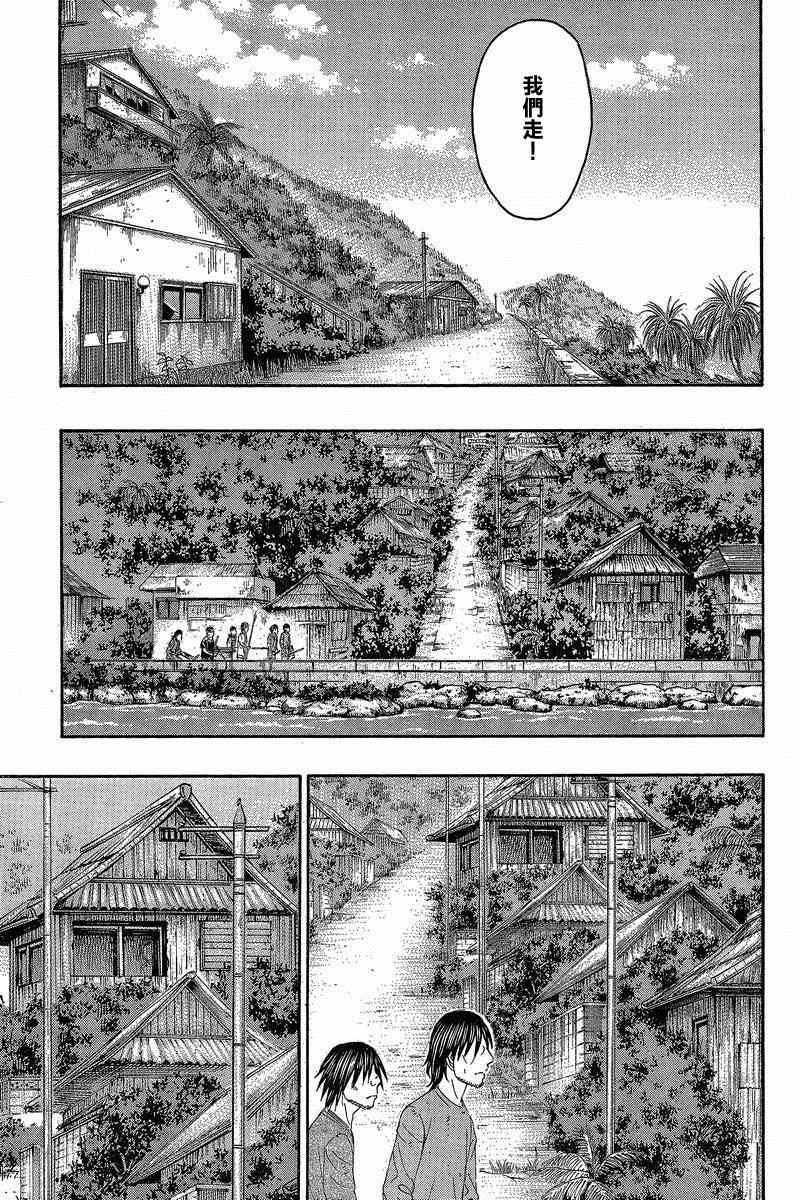 《自杀岛》漫画最新章节第136话免费下拉式在线观看章节第【11】张图片