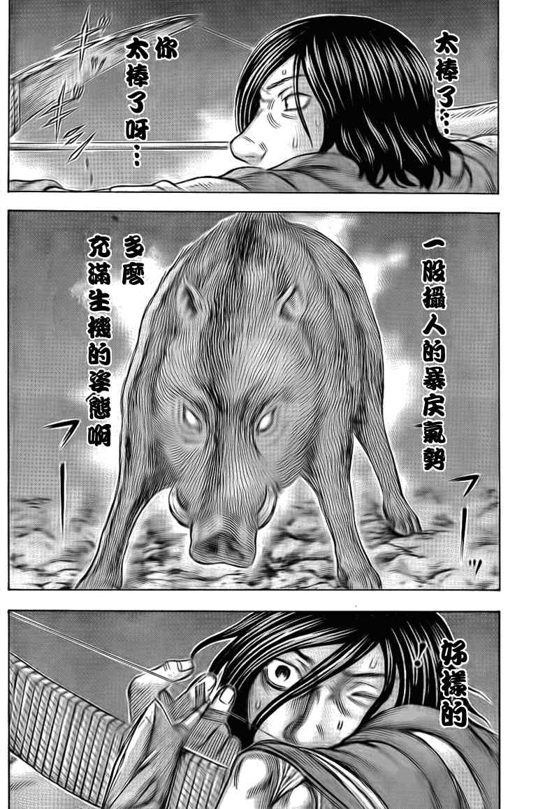 《自杀岛》漫画最新章节第45话免费下拉式在线观看章节第【6】张图片