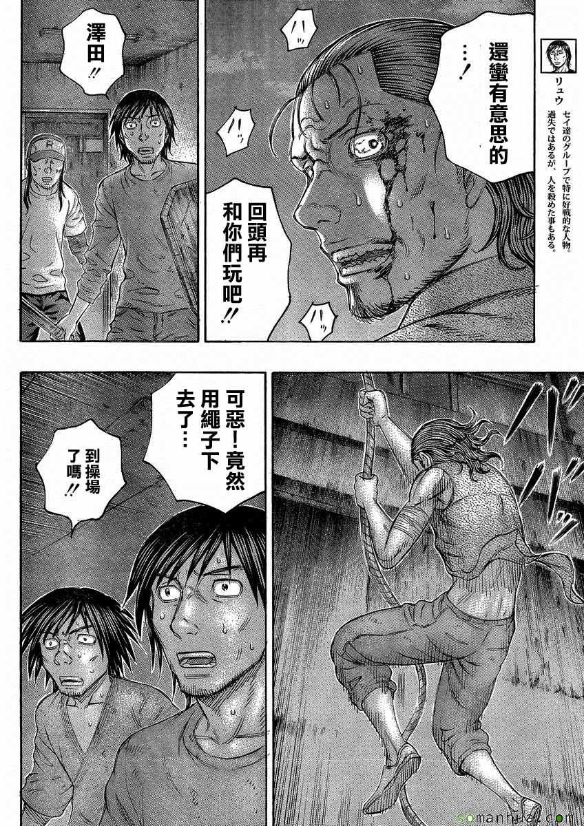 《自杀岛》漫画最新章节第146话免费下拉式在线观看章节第【6】张图片