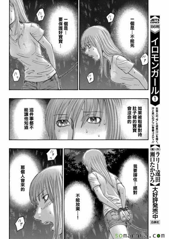 《自杀岛》漫画最新章节第161话免费下拉式在线观看章节第【14】张图片