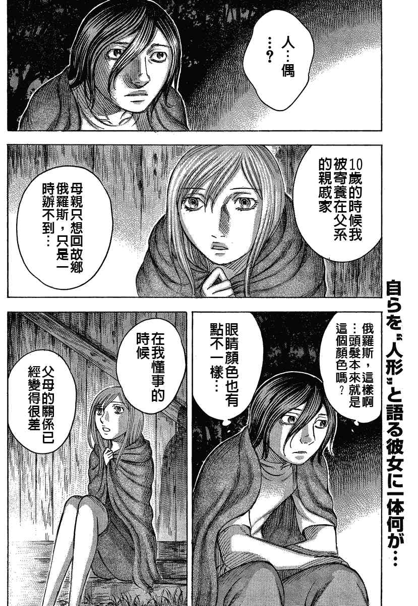 《自杀岛》漫画最新章节第59话免费下拉式在线观看章节第【2】张图片