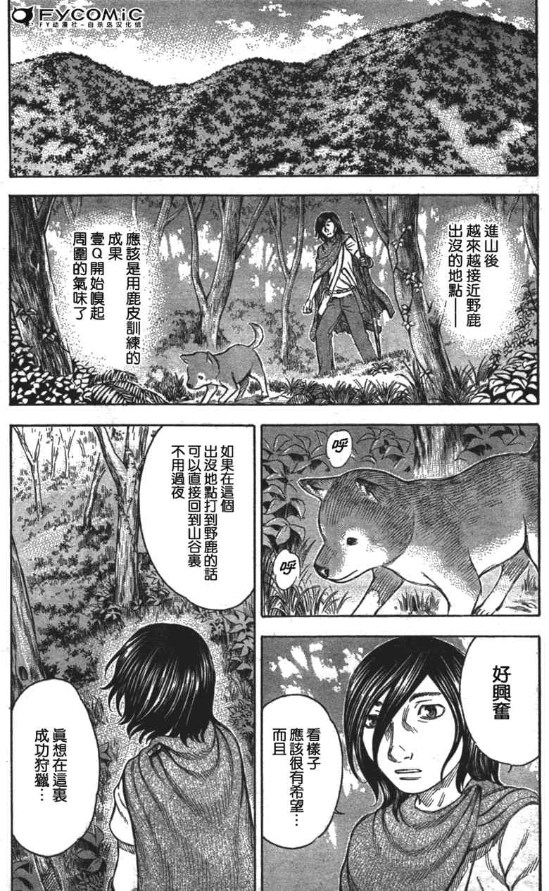 《自杀岛》漫画最新章节第29话免费下拉式在线观看章节第【5】张图片