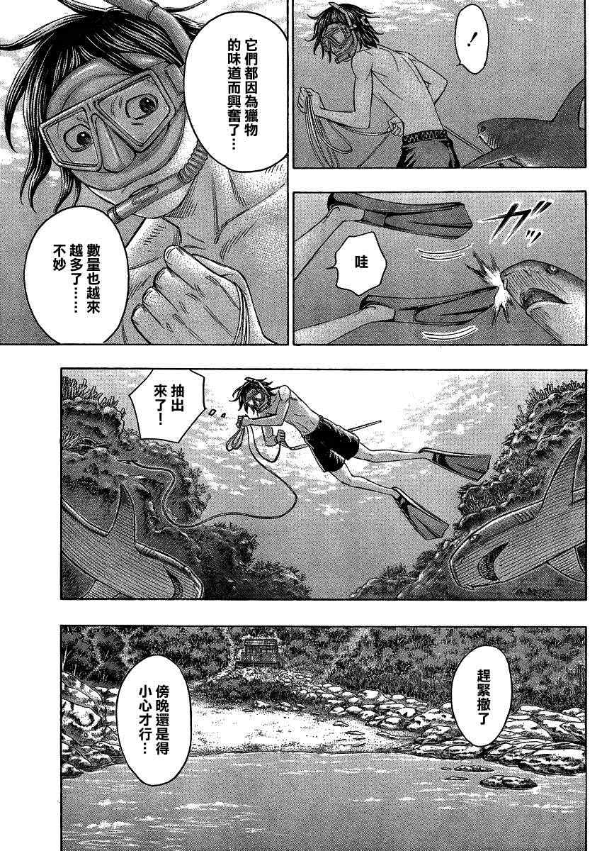 《自杀岛》漫画最新章节第123话免费下拉式在线观看章节第【7】张图片