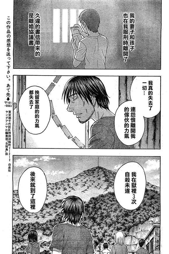 《自杀岛》漫画最新章节第96话免费下拉式在线观看章节第【19】张图片