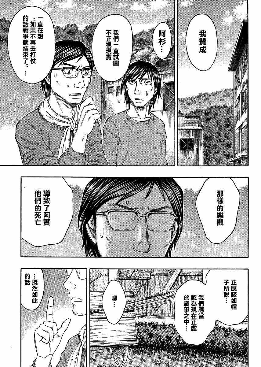 《自杀岛》漫画最新章节第128话免费下拉式在线观看章节第【17】张图片