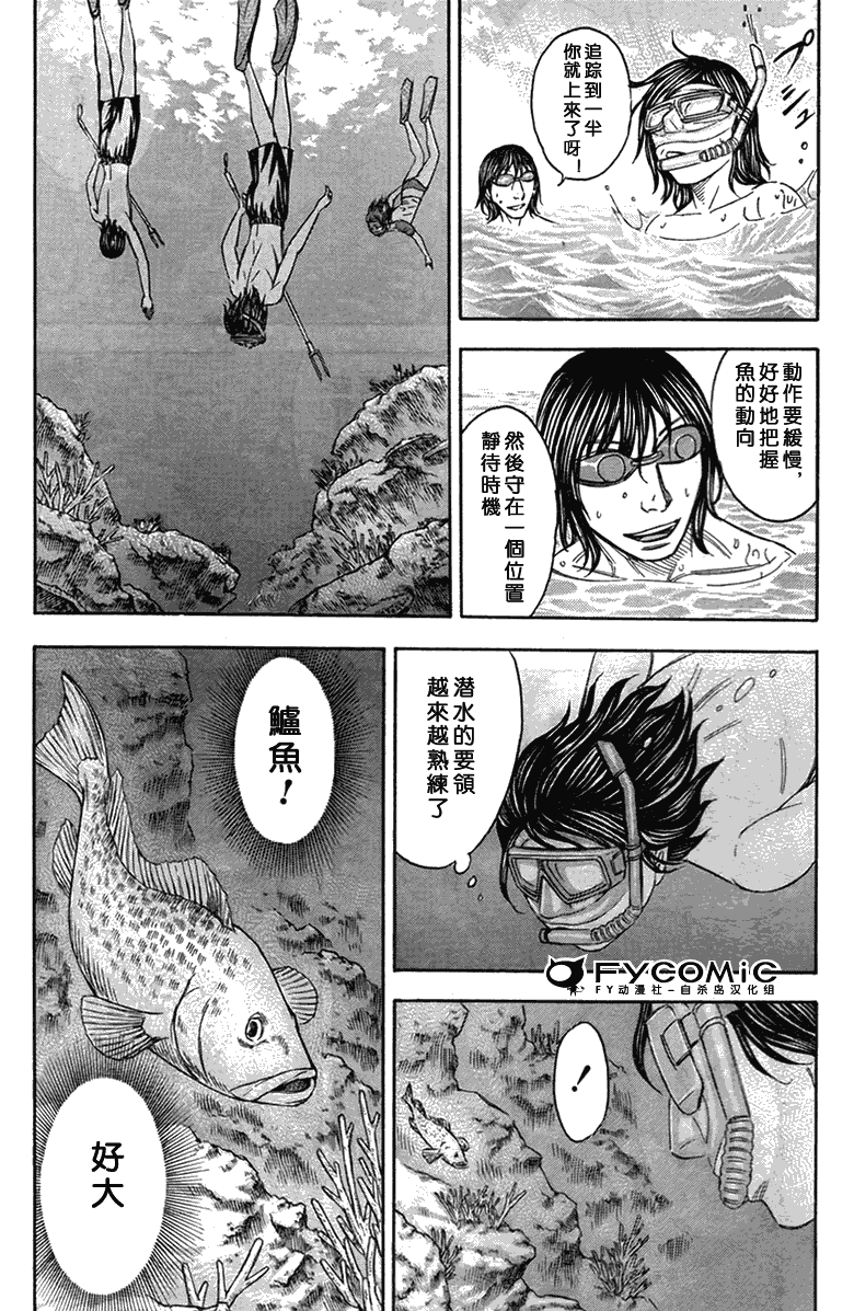 《自杀岛》漫画最新章节第41话免费下拉式在线观看章节第【7】张图片