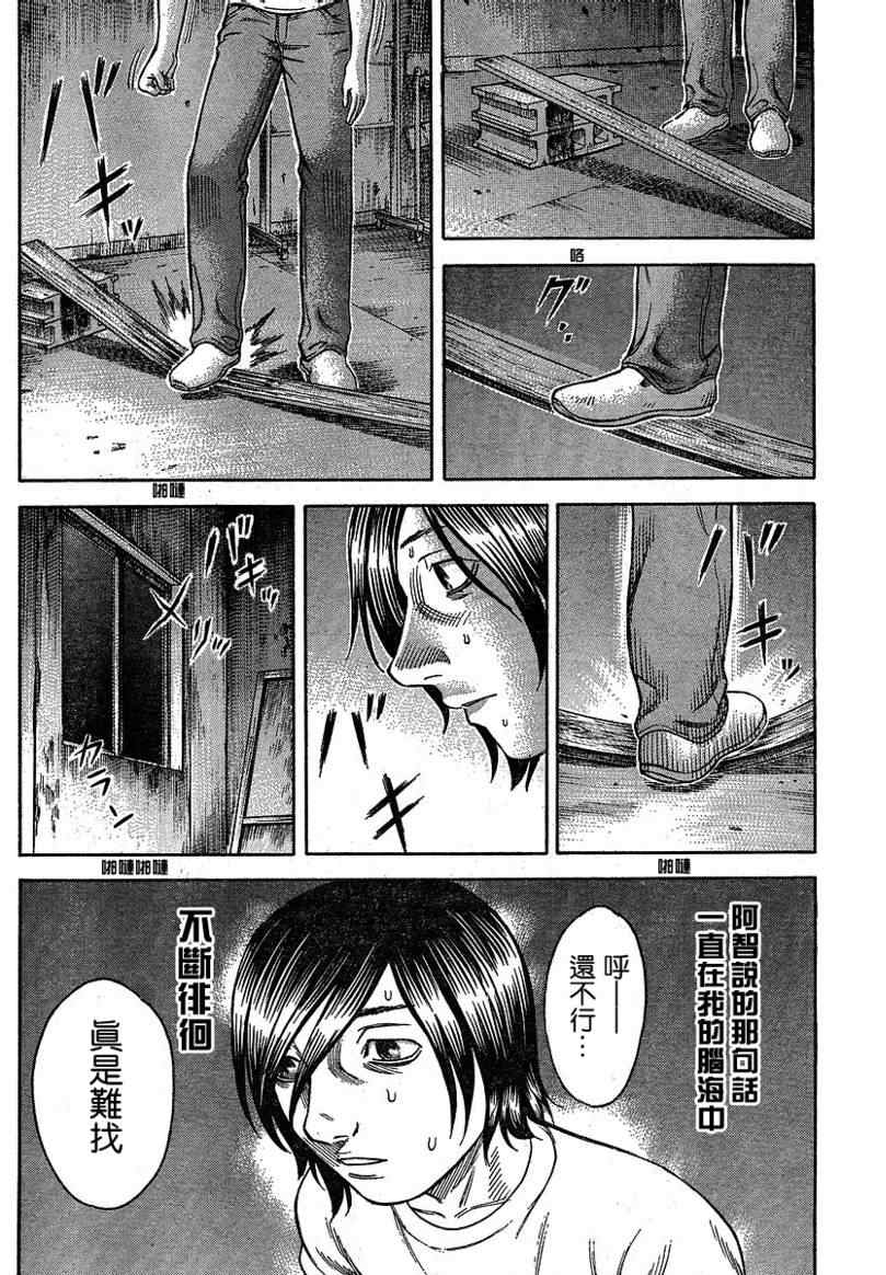 《自杀岛》漫画最新章节第10话免费下拉式在线观看章节第【10】张图片