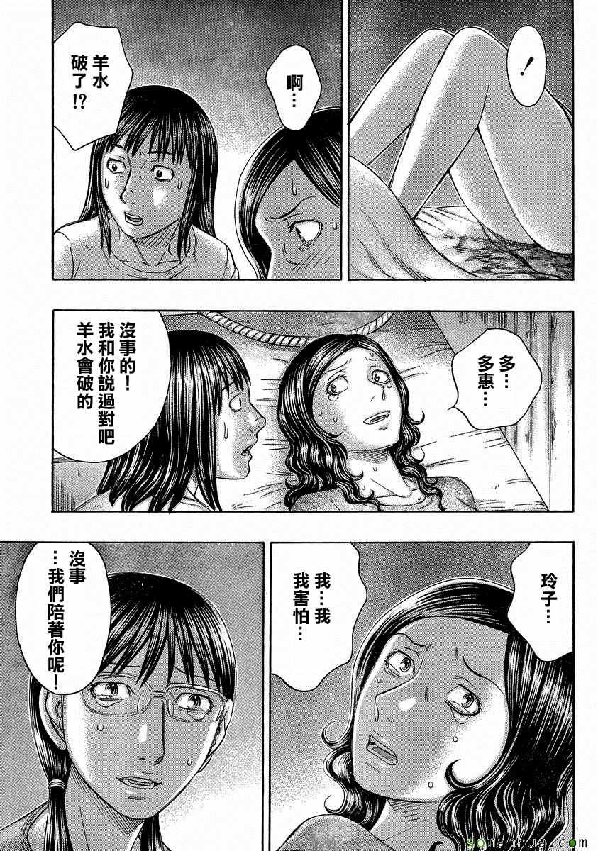 《自杀岛》漫画最新章节第153话免费下拉式在线观看章节第【9】张图片