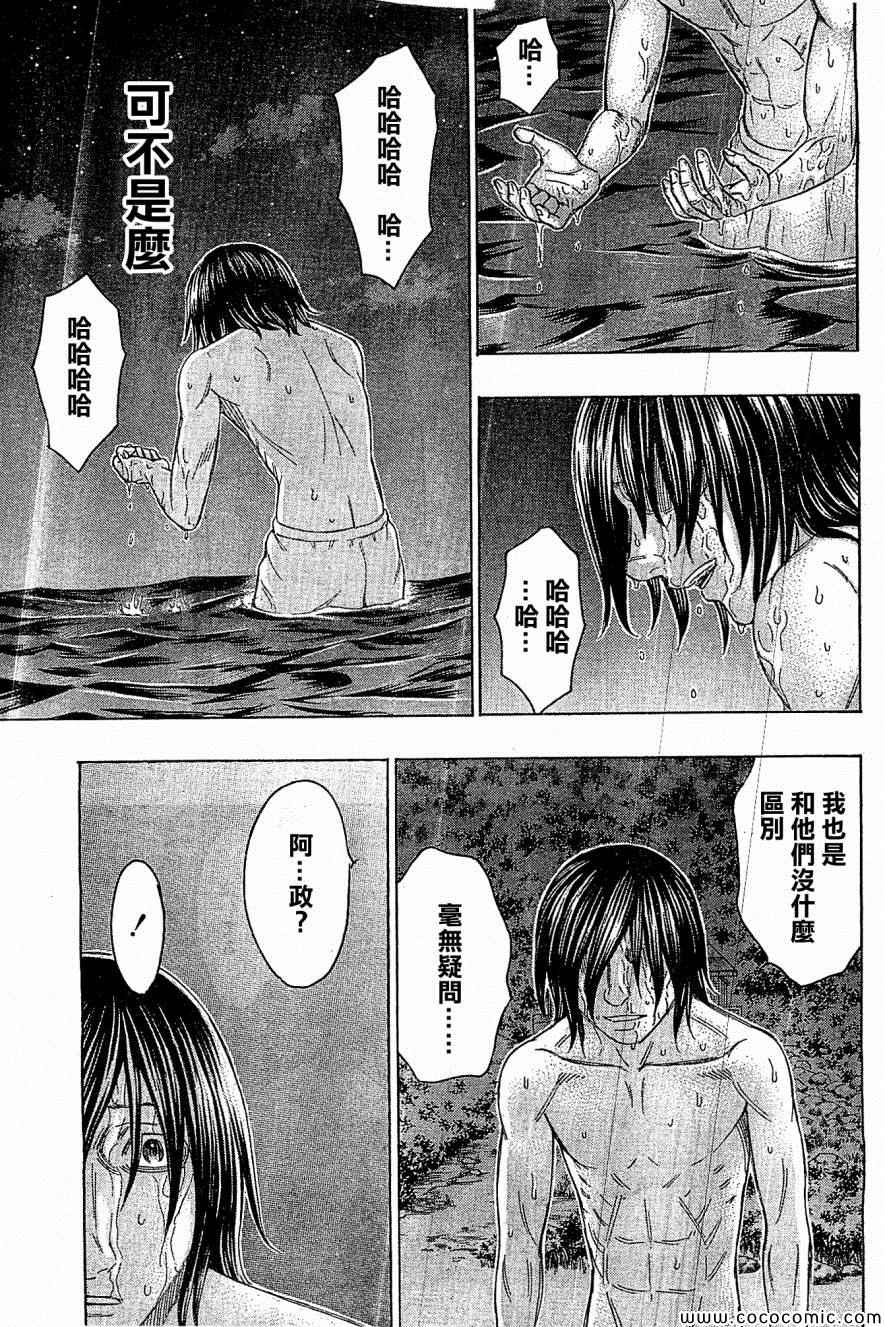 《自杀岛》漫画最新章节第112话免费下拉式在线观看章节第【15】张图片