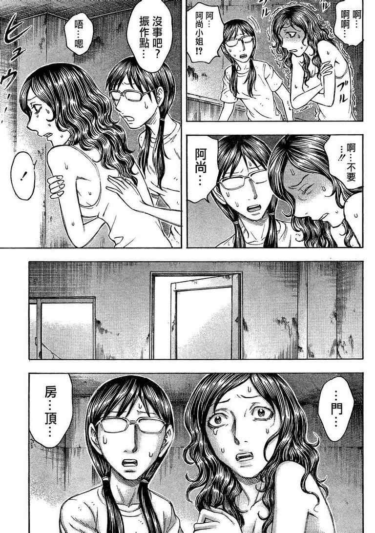 《自杀岛》漫画最新章节第89话免费下拉式在线观看章节第【13】张图片