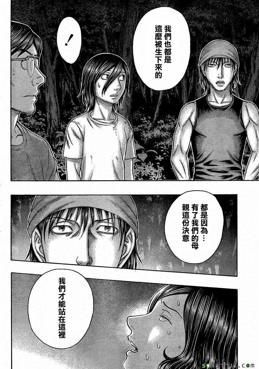 《自杀岛》漫画最新章节第153话免费下拉式在线观看章节第【12】张图片