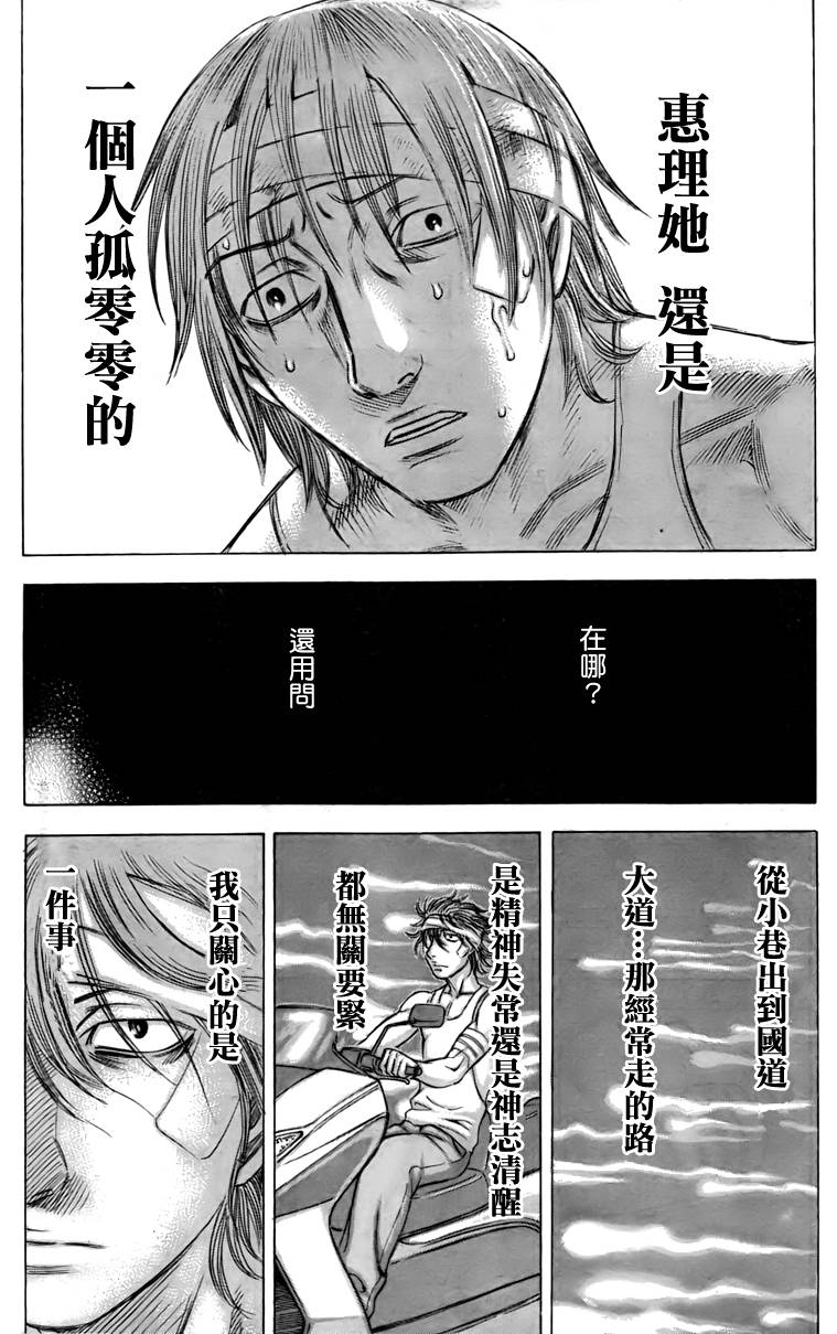 《自杀岛》漫画最新章节第27话免费下拉式在线观看章节第【7】张图片