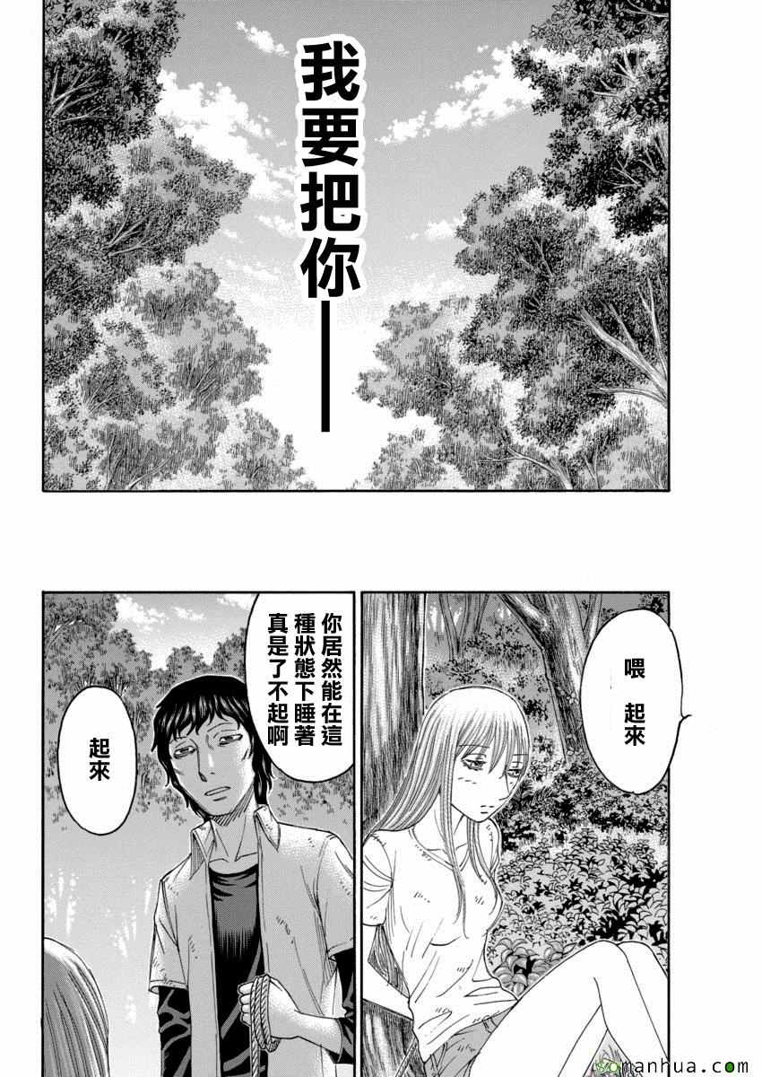 《自杀岛》漫画最新章节第162话免费下拉式在线观看章节第【8】张图片