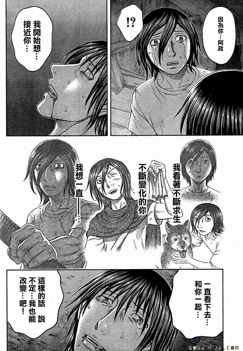 《自杀岛》漫画最新章节第160话免费下拉式在线观看章节第【10】张图片