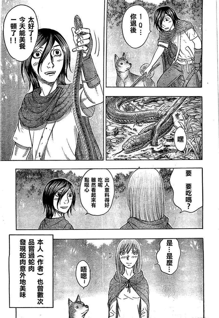 《自杀岛》漫画最新章节第98话免费下拉式在线观看章节第【5】张图片