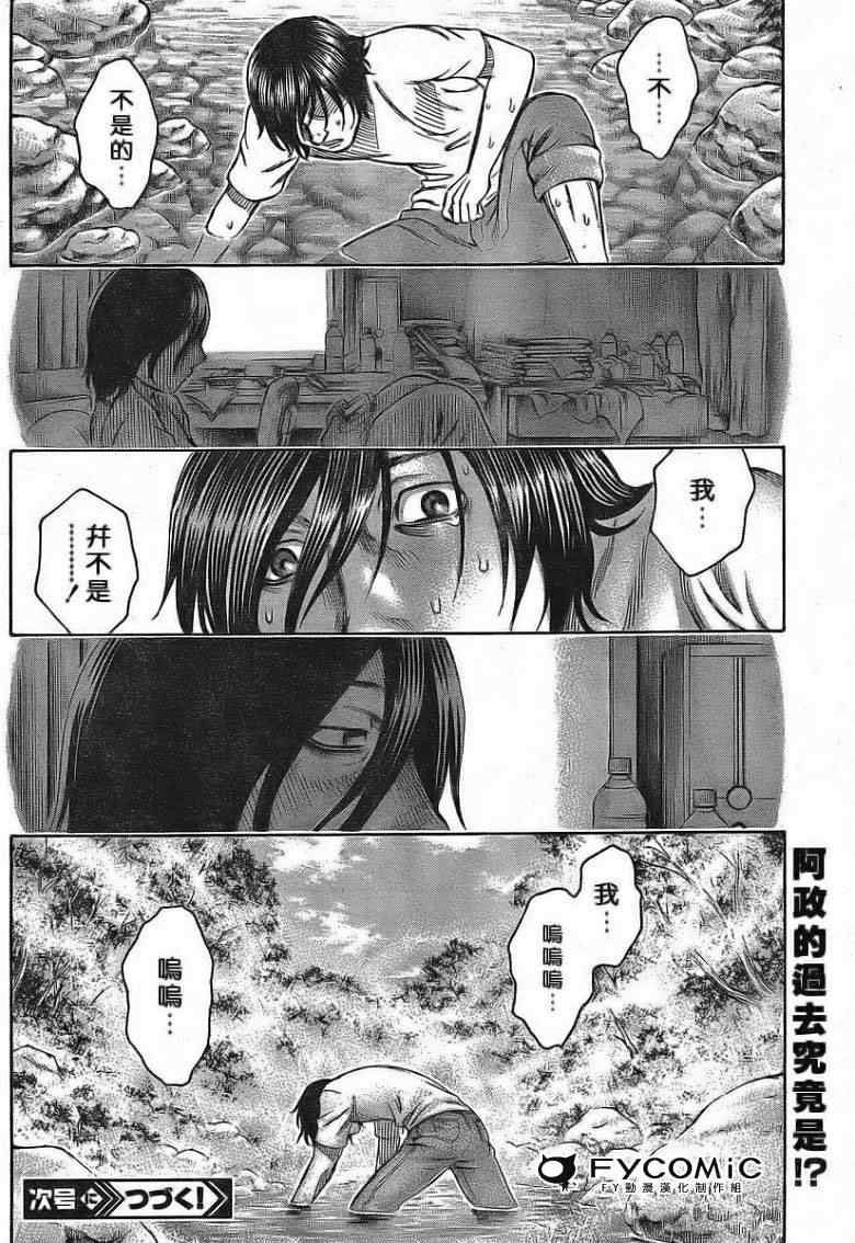 《自杀岛》漫画最新章节第7话免费下拉式在线观看章节第【20】张图片