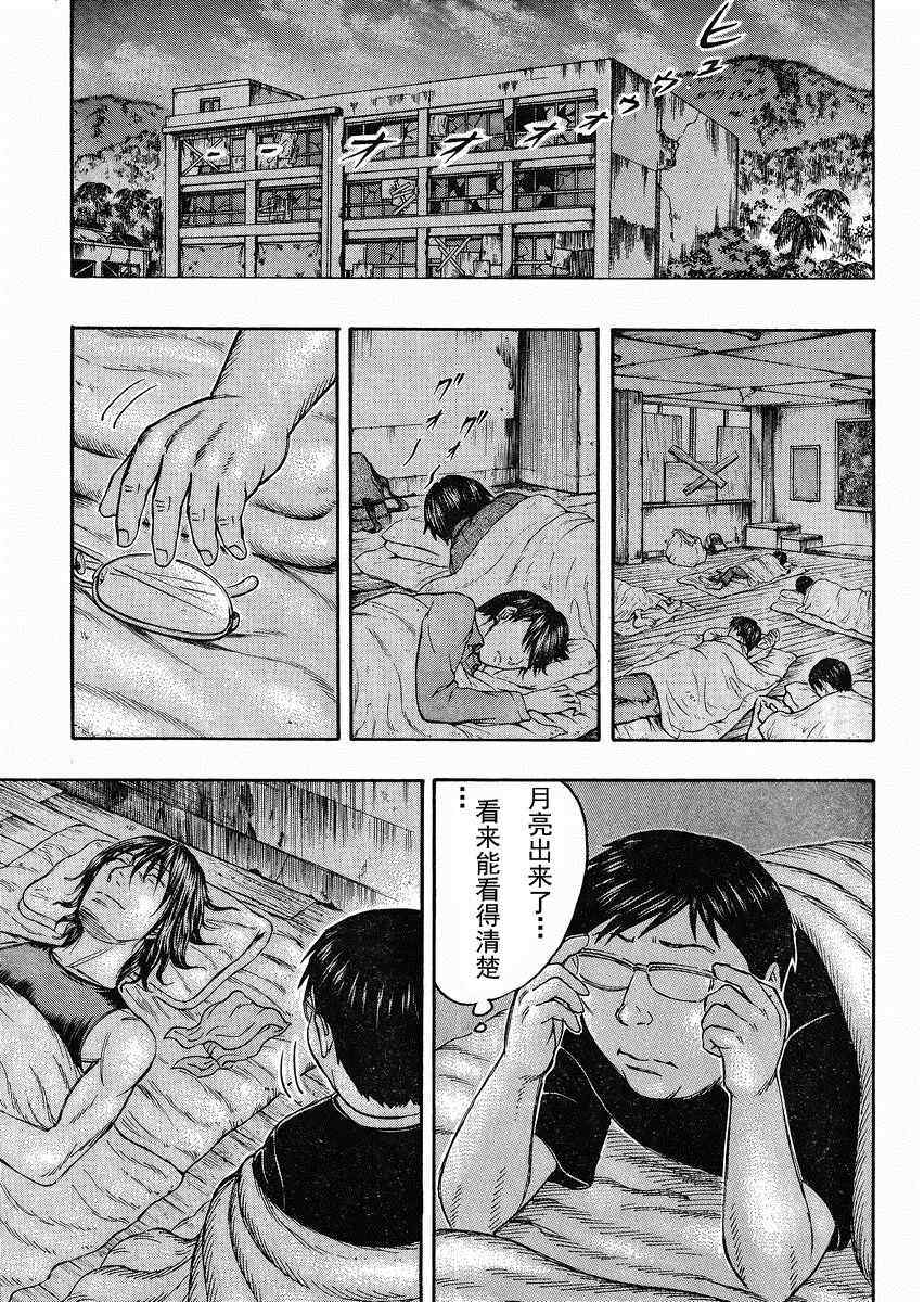 《自杀岛》漫画最新章节第78话免费下拉式在线观看章节第【19】张图片