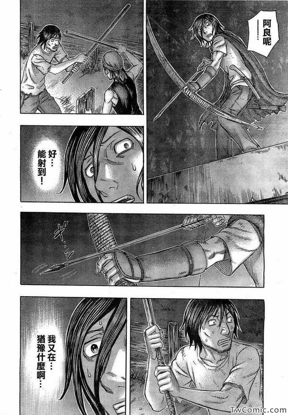 《自杀岛》漫画最新章节第103话免费下拉式在线观看章节第【10】张图片