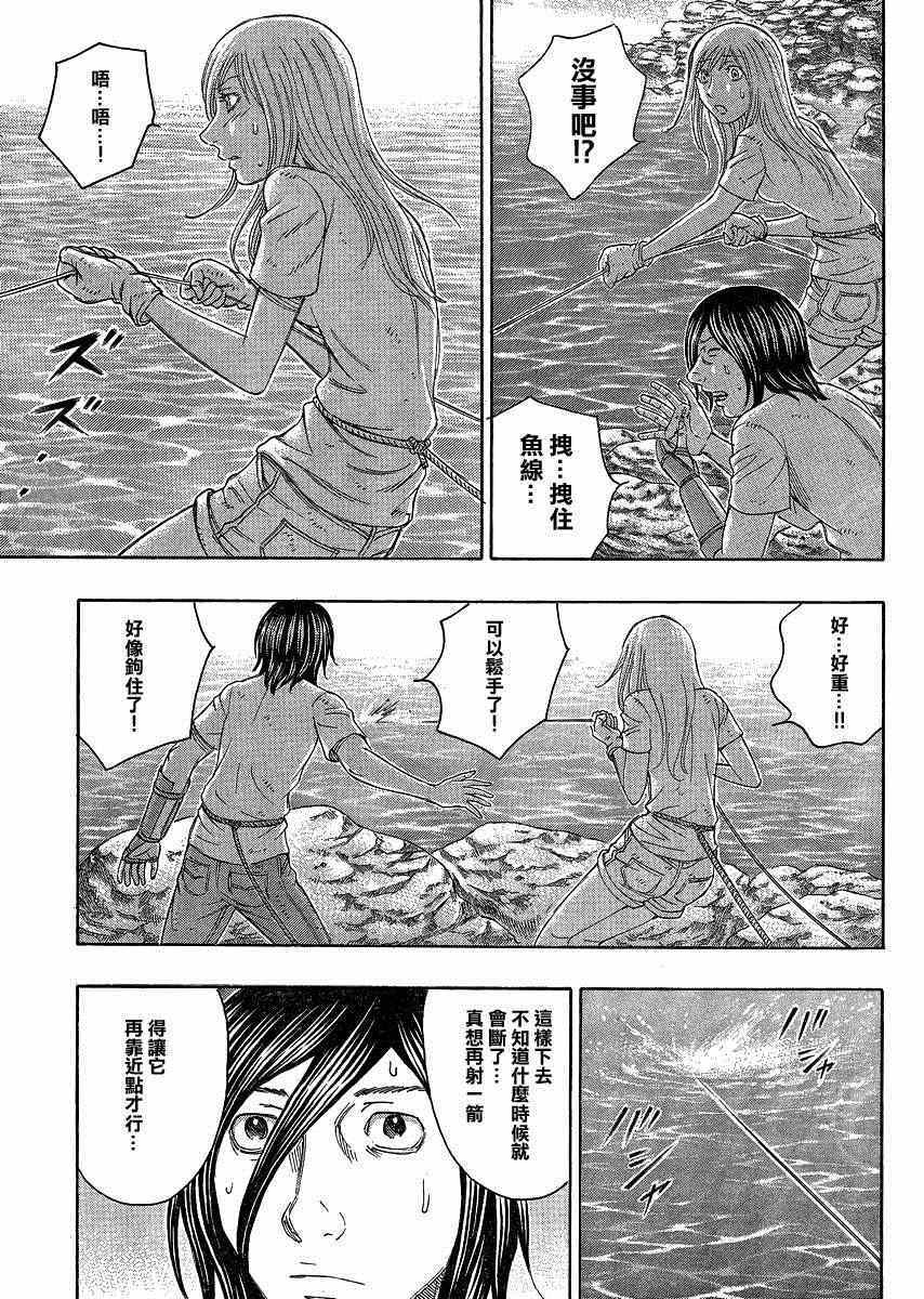 《自杀岛》漫画最新章节第124话免费下拉式在线观看章节第【13】张图片