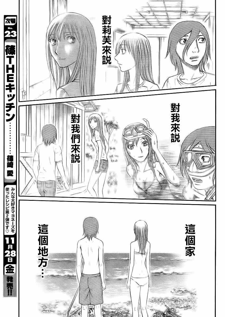 《自杀岛》漫画最新章节第130话免费下拉式在线观看章节第【11】张图片